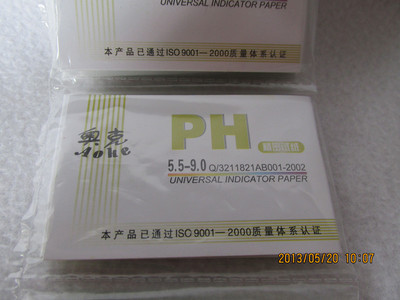 数理化教学器材中的实用工具 PH精密试纸（5.5-9.0）的多场景应用
