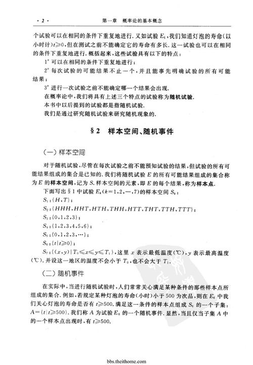 大学教材概率论与数理统计pdf第四版含答案解析